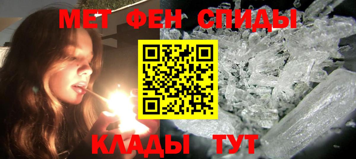 АМФЕТАМИН 97%  Вход с VPN  Людиново 