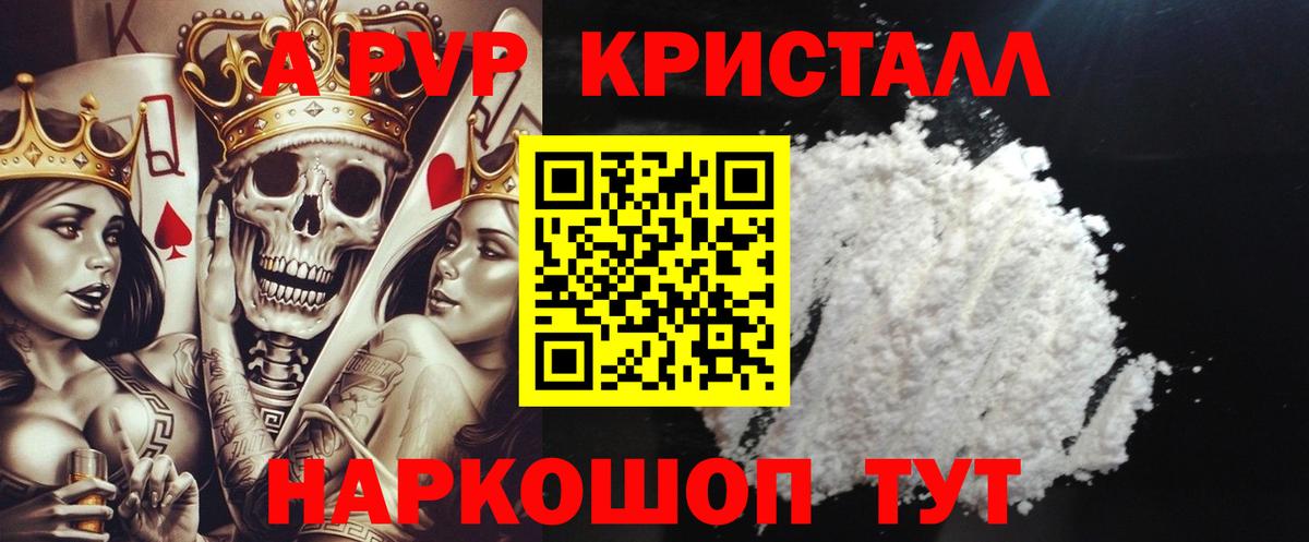 Людиново  Alfa_PVP VHQ  Alpha-PVP  Вход с VPN  Alpha PVP Crystall 
