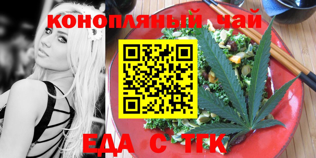 Людиново  Cannafood конопля  Вход с VPN 