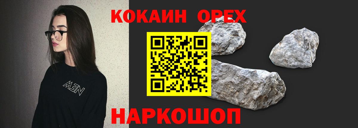 Кокаин Перу Людиново