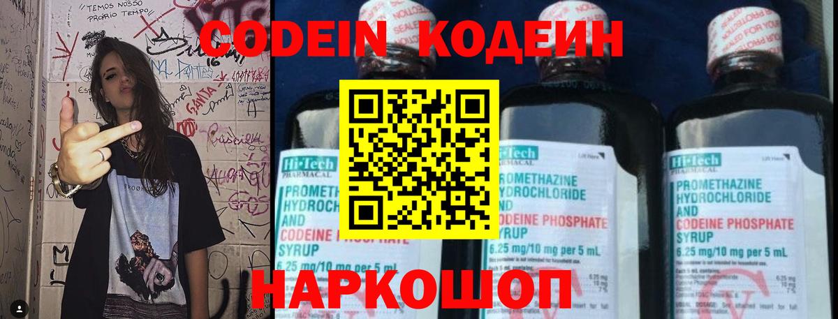 Кодеиновый сироп Lean напиток Lean (лин)  Вход с VPN  Codein напиток Lean (лин)  Людиново 