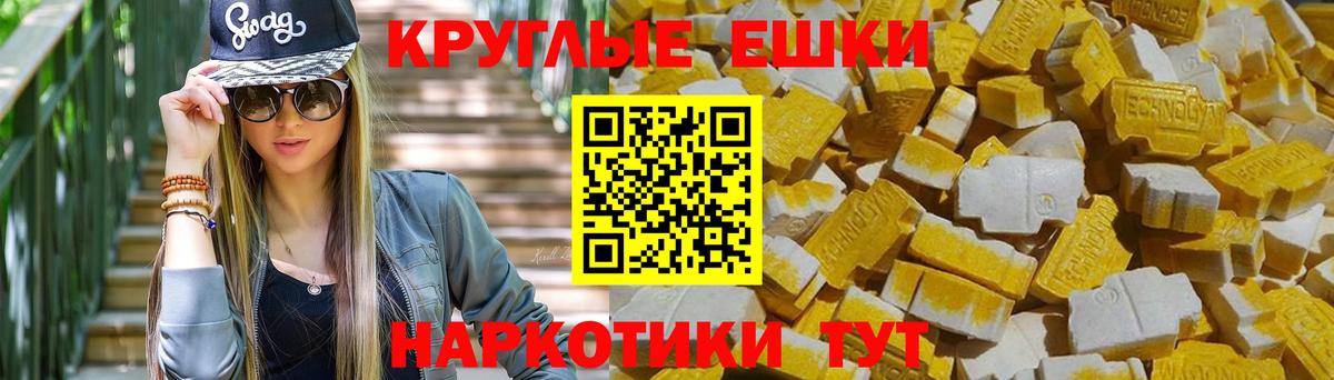 Экстази 300 mg  Вход с VPN  Ecstasy  Экстази 99%  Людиново 