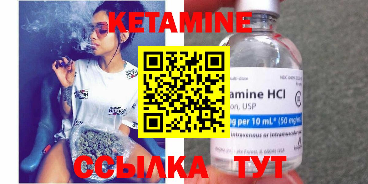 Людиново  КЕТАМИН VHQ  Кетамин ketamine  Вход с VPN 