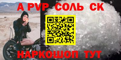 мефедрон Донецк