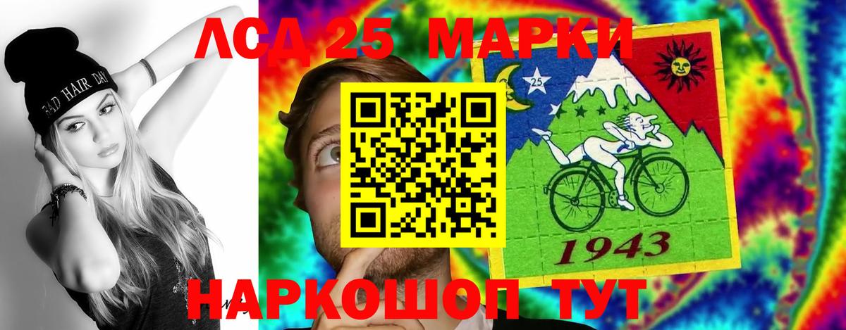 Людиново  LSD-25 экстази ecstasy  Вход с VPN 