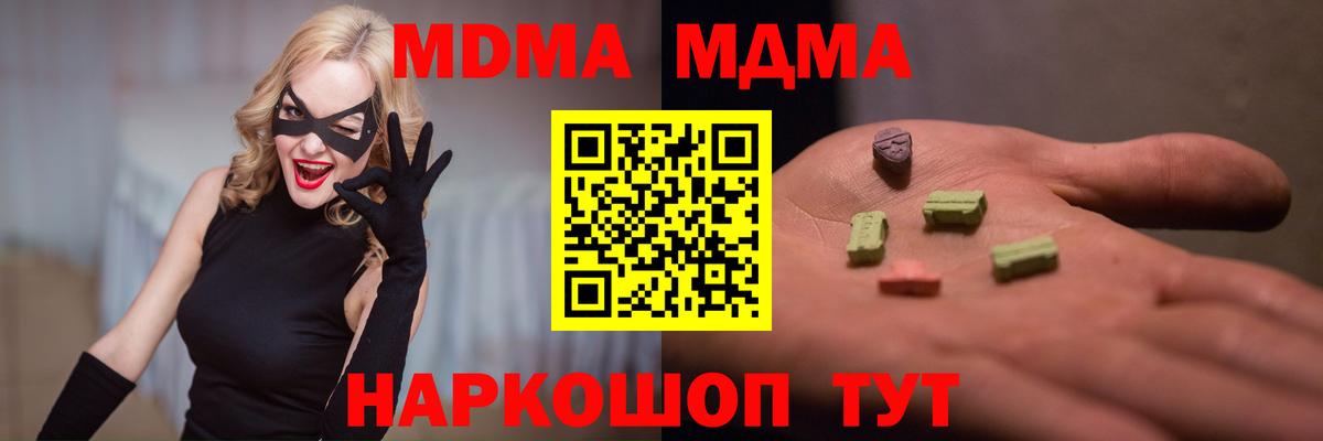Людиново  MDMA  Вход с VPN  МДМА молли  MDMA Molly 