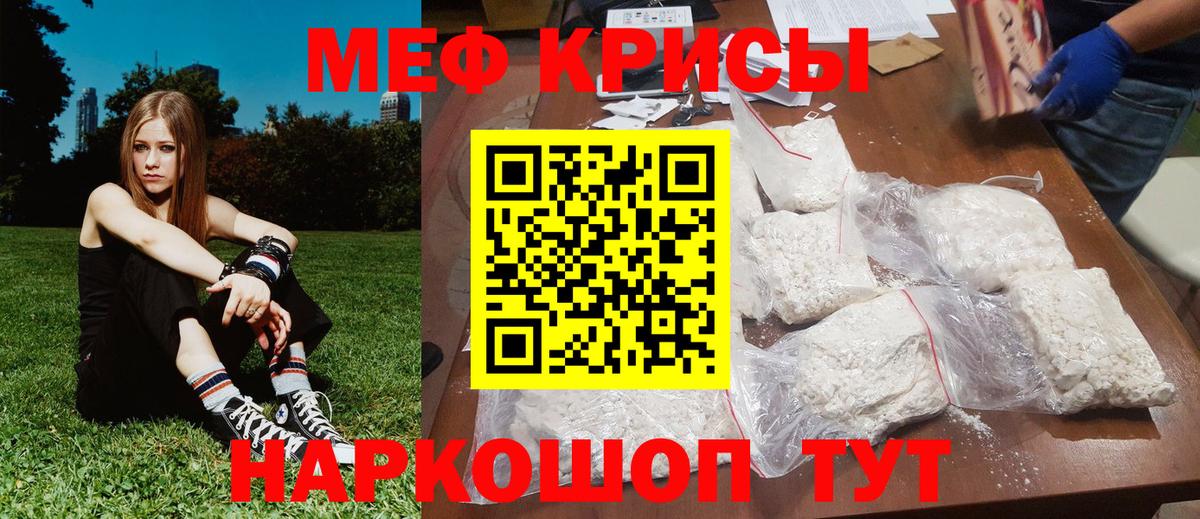 Меф  Людиново
