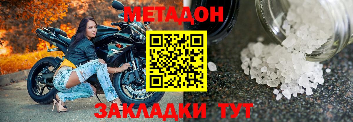 МЕТАДОН белоснежный  Вход с VPN  МЕТАДОН белоснежный  блэк спрут рабочий сайт  Людиново 