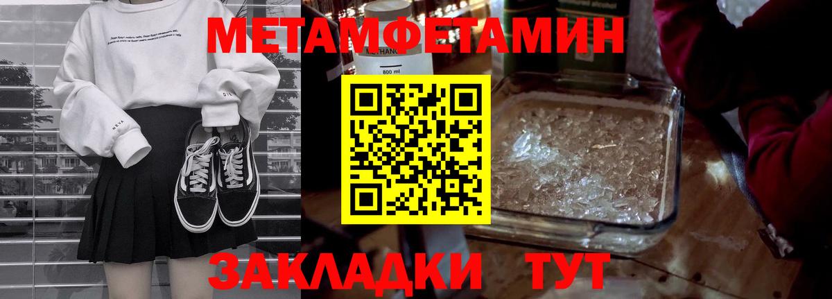 Людиново  МЕТАМФЕТАМИН винт  Вход с VPN  МЕТАМФЕТАМИН винт 