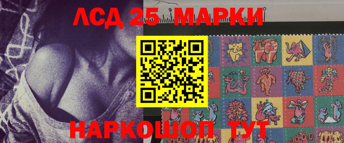 Наркотические марки 1,8мг  Наркотические марки 1,8мг  Вход с VPN  Людиново 