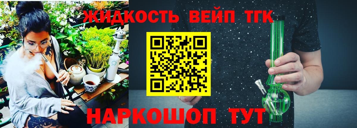 Дистиллят ТГК THC oil  Вход с VPN  Дистиллят ТГК Wax  Людиново 